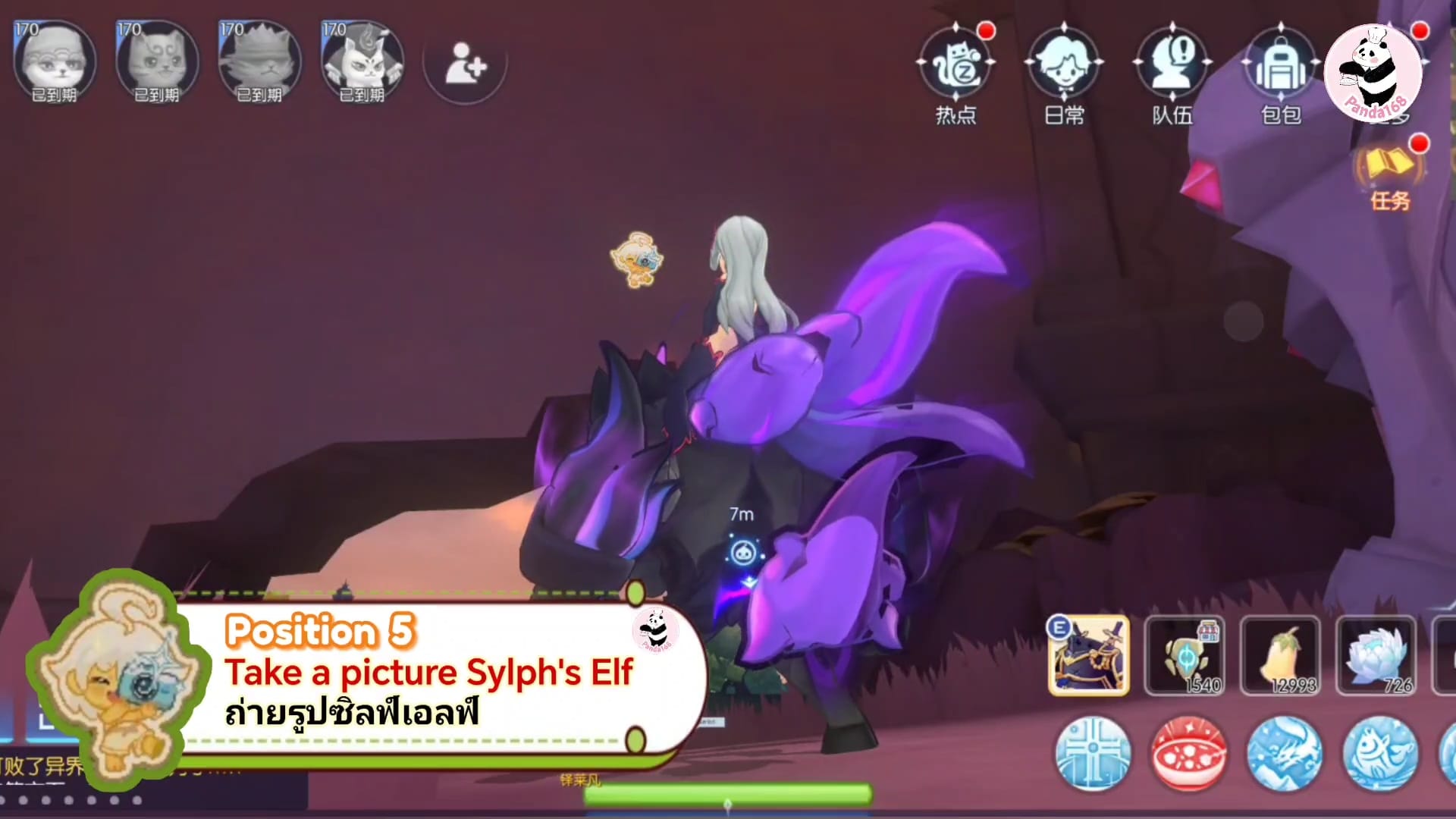 Ragnarok M: 21 Sylph's Elf location Part 2 at Abyssal Lake