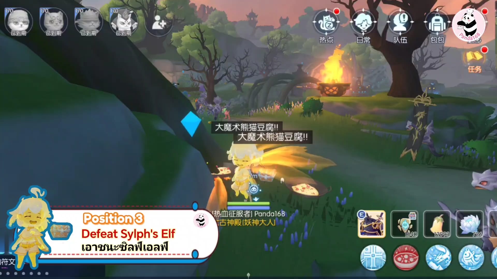 Ragnarok M: 21 Sylph's Elf location Part 2 at Abyssal Lake