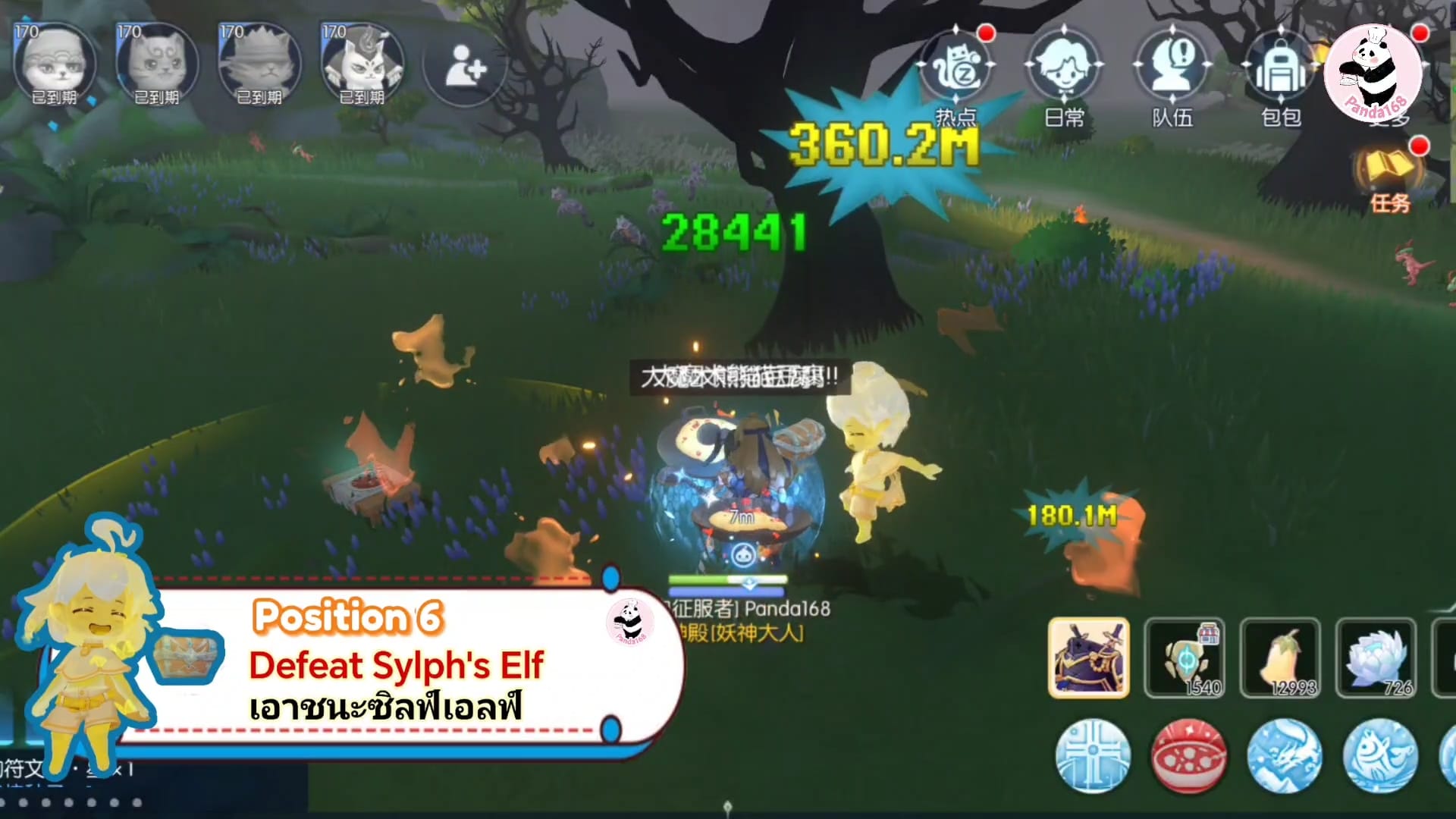 Ragnarok M: 21 Sylph's Elf location Part 2 at Abyssal Lake