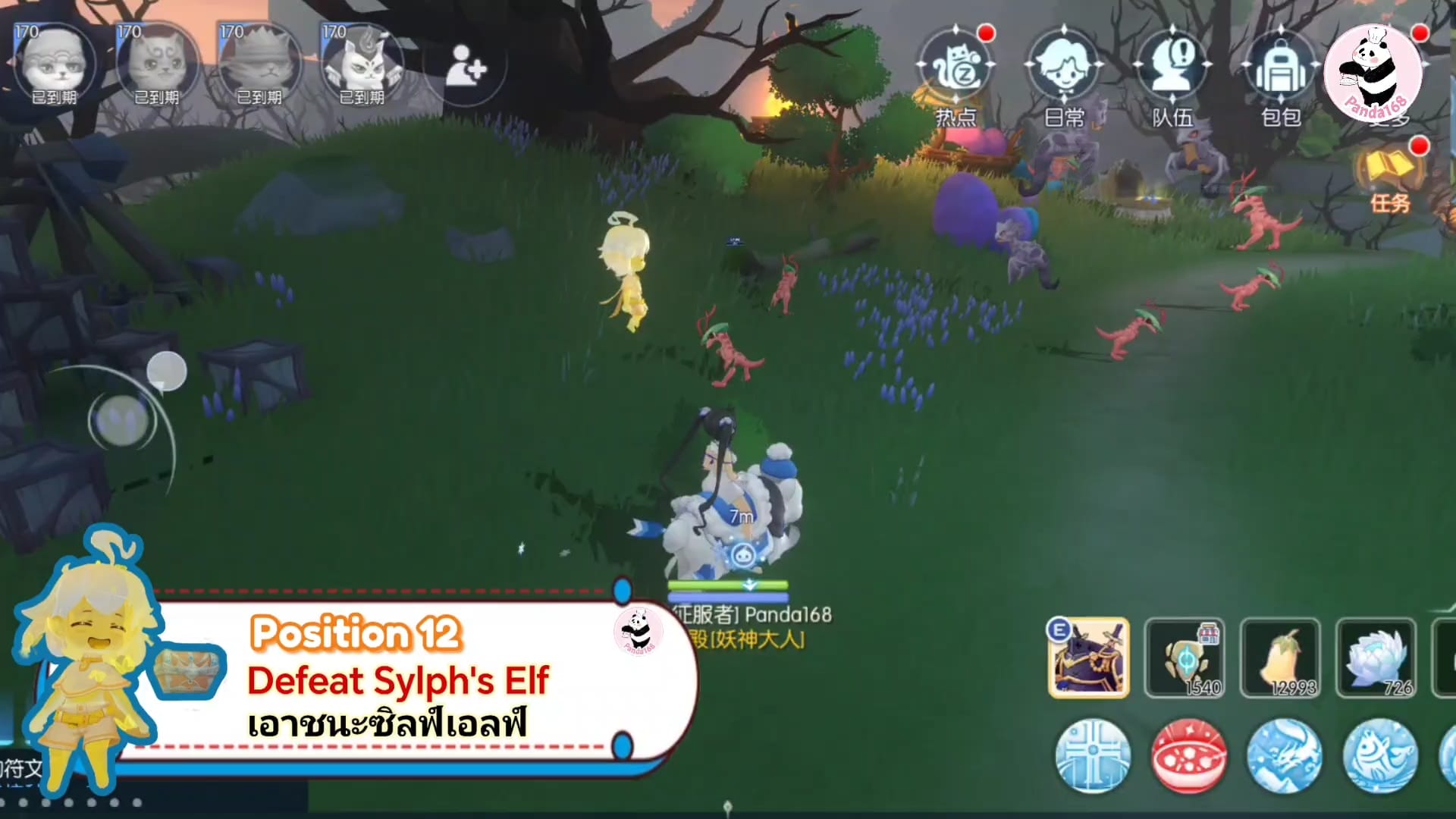 Ragnarok M: 21 Sylph's Elf location Part 2 at Abyssal Lake