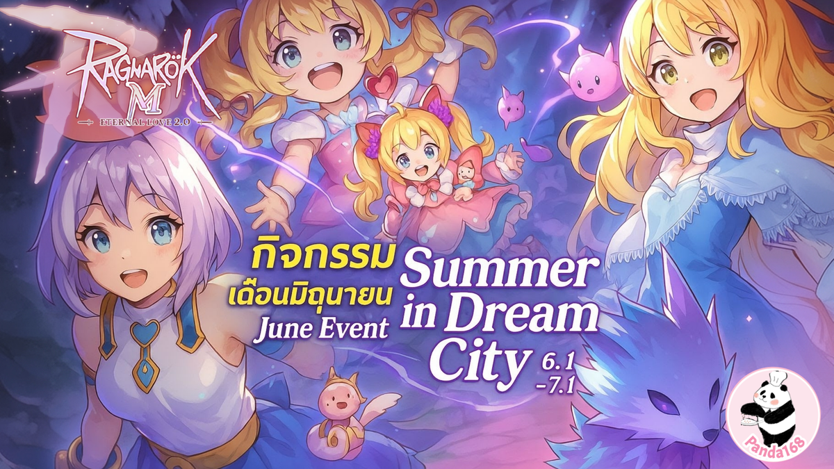 Ragnarok M: Summer in Dream City