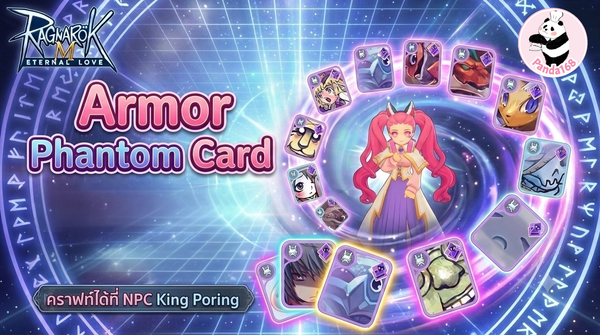 Armor Phantom Cards ทั้ง 18 ใบ — คุณสมบัติ EN/TH + วิธีคราฟท์